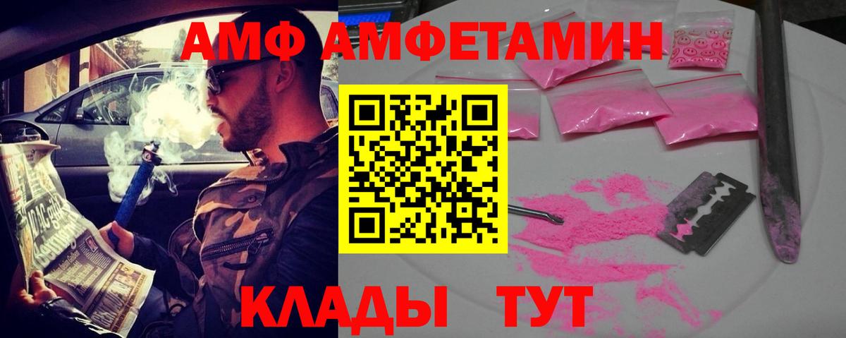 АМФЕТАМИН 97%  Вход с VPN  Амфетамин  Зеленокумск 