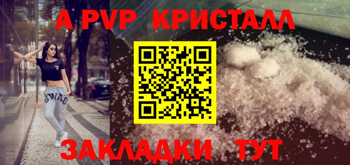 Alpha PVP мука Зеленокумск
