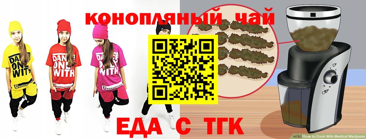 Зеленокумск  Еда ТГК марихуана  Вход с VPN 