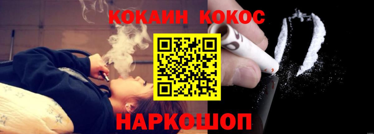 КОКАИН FishScale Зеленокумск