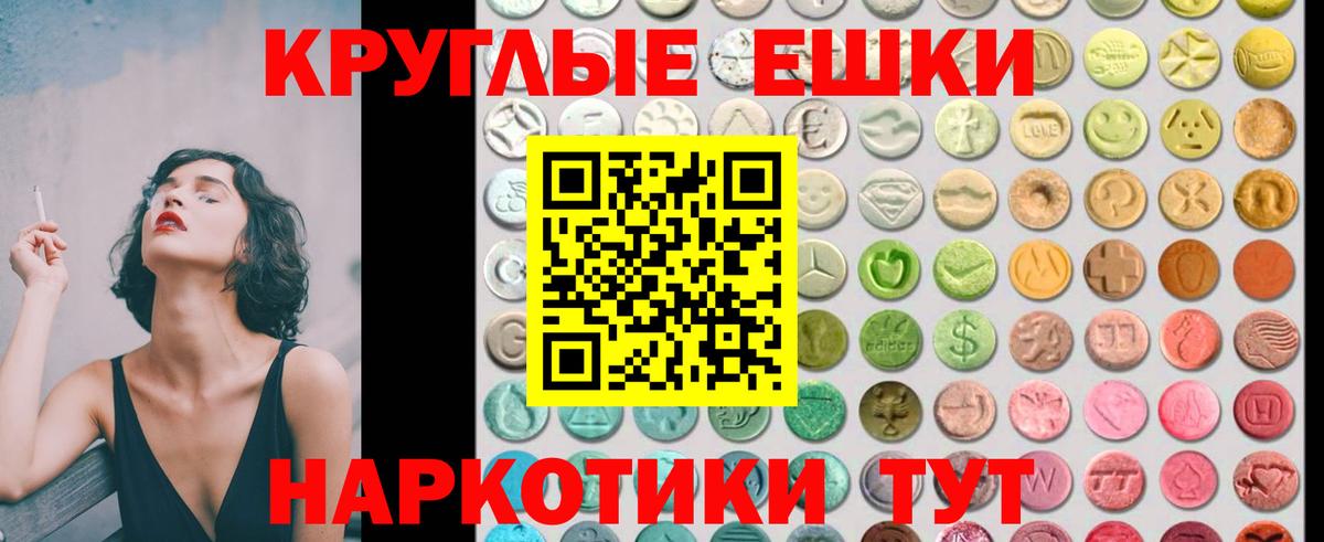 Ecstasy 99%  ЭКСТАЗИ  Зеленокумск  Вход с VPN 