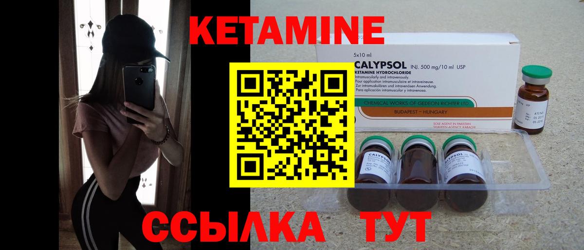 мориарти формула  КЕТАМИН VHQ  Кетамин VHQ  Вход с VPN  Зеленокумск 