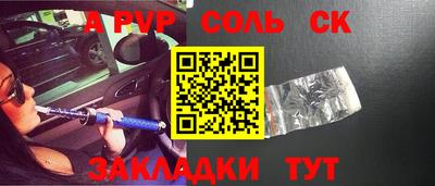 spice Комсомольск-на-Амуре