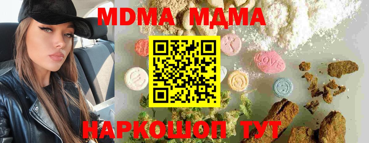 МДМА Molly  МДМА Molly  Вход с VPN  Зеленокумск 