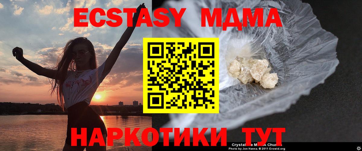 MDMA Molly Зеленокумск