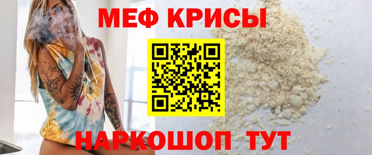 Меф  Вход с VPN  МЕФ  Мефедрон 4 MMC  Зеленокумск 