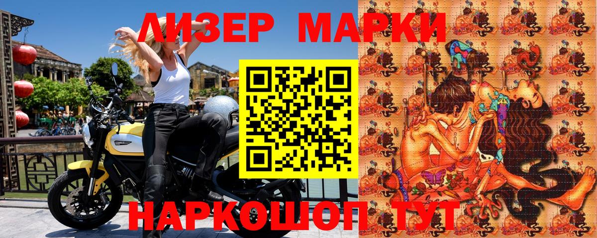 Зеленокумск  Марки N-bome 1500мкг  Вход с VPN 